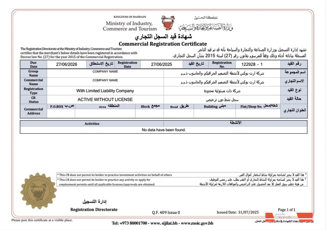 Bahrain commercial registration certificate Word and PDF template